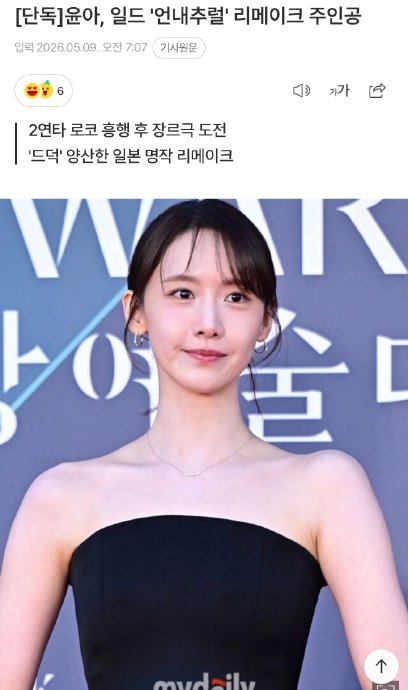 林允儿接棒石原里美，主演韩版《非自然死亡》挑战法医角色引热议