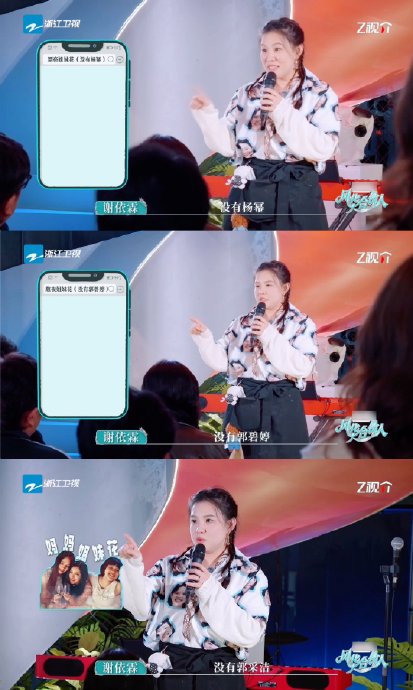 谢依霖开玩笑说建“漂亮姐妹花群”却没有杨幂，这反映了她们姐妹间怎样的相处模式？