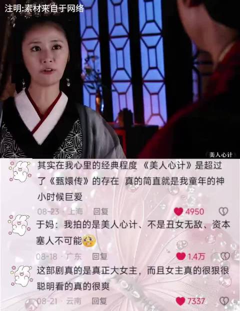 《美人心计》窦漪房智斗权臣掌掴背叛者
