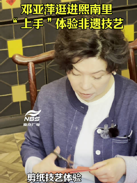 邓亚萍逛进熙南里 “上手”体验非遗技艺