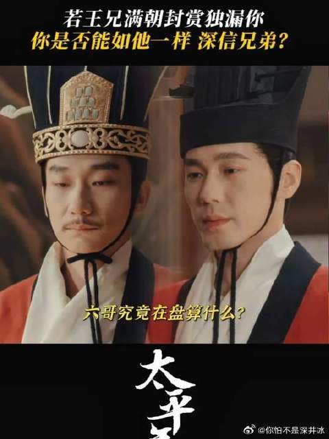 火燎于野，冰藏于渊，皆是护你周全
