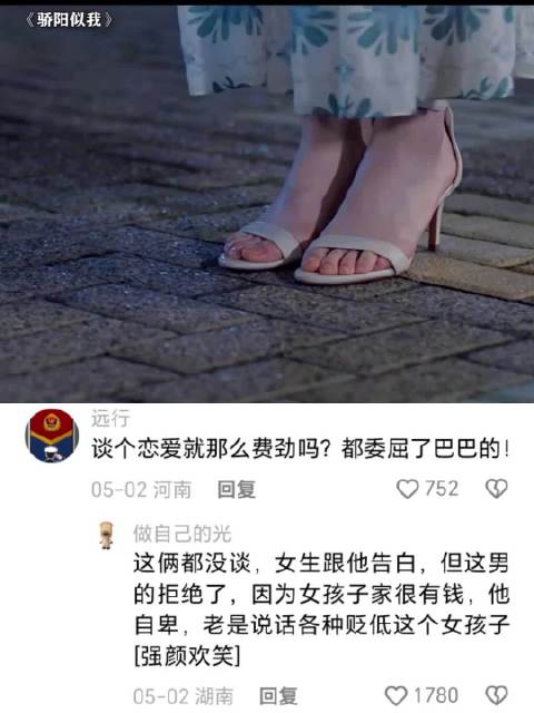 刚开始我还觉得他是个直男呢，没想到是不喜欢花钱的男人 骄阳似我 赵今麦