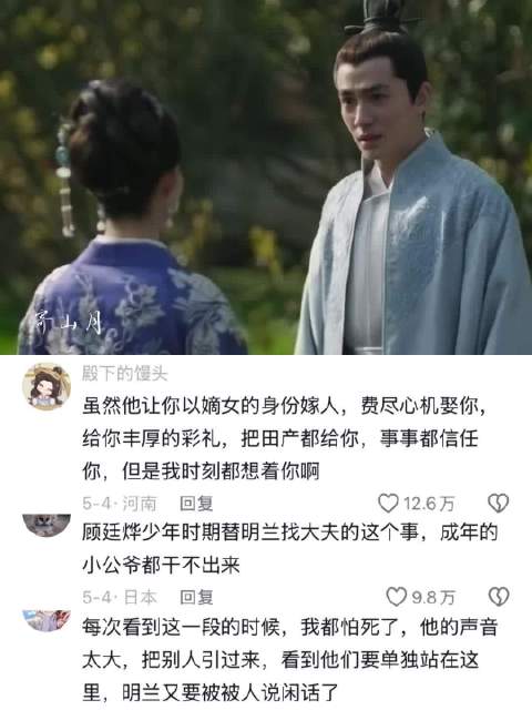 我见过你痛哭流涕真心给谁，但仍愿在下一刻护你周全为你撑腰 知否