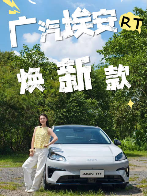 高性价比家用纯电轿车面世,融合平价与精致设计