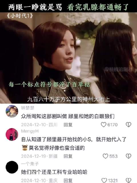 惹谁都别惹顾里，不然她会骂到你自闭 小时代 郭采洁 杨幂