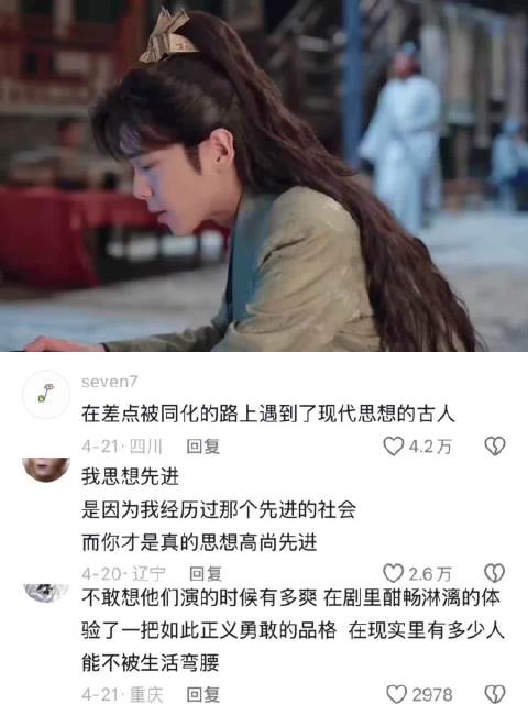 这世上总要有人撞得头破血流 庆余年