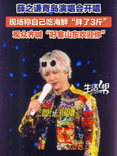 薛之谦青岛吃海鲜痛风犯了