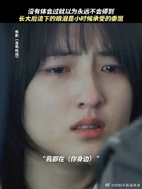 小军的眼泪既是释怀也是对童年委屈的倾诉