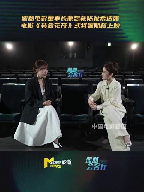 陈祉希透露转念花开等新片暑期档上映