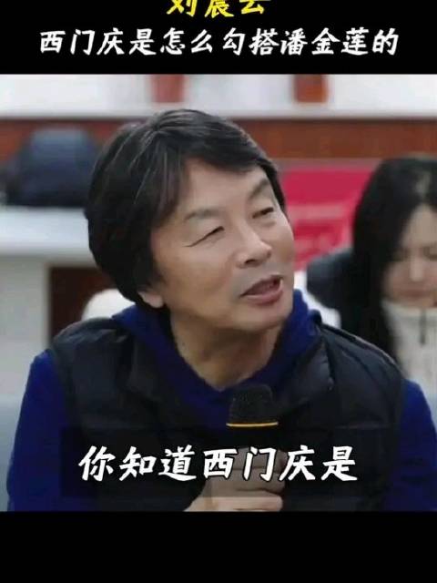 在水浒传，西门庆是怎么勾搭潘金莲的呢！