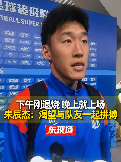 东现场