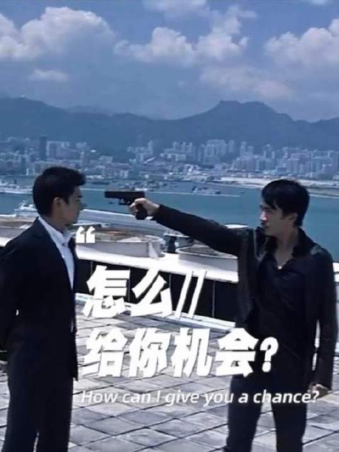 “从前身不由己，如今只愿堂堂正正做人”