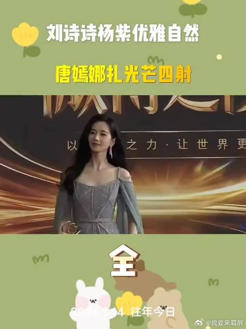 最美的女星，真是一个比一个美丽
