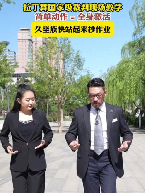 法拉利大叔现场教学拉丁