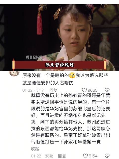淳儿偷听华妃对话实为担忧父亲安危