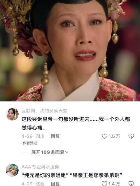 无不佩服tvb演员的表演张力，蔡少芬把甄嬛传宜修演活了