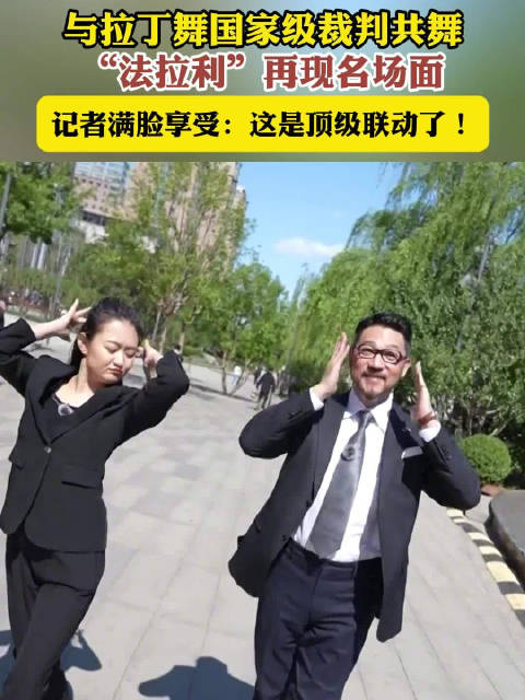 与法拉利大叔共舞记者不想下班