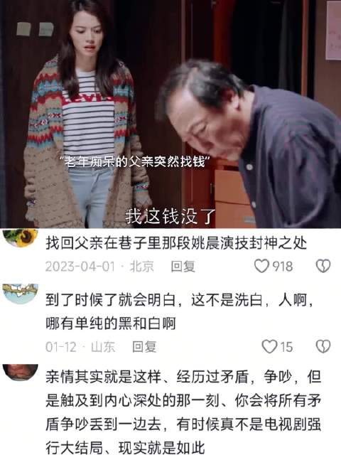 患病父亲遗忘一切仍记女儿习题集