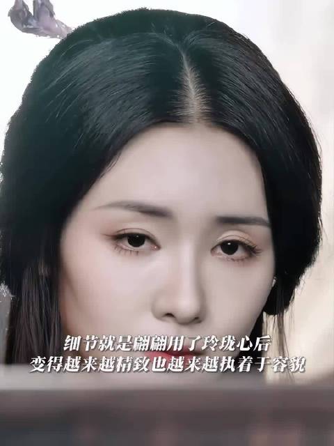 翩翩使用琉璃心后性情大变，因容貌执念再生害人之心