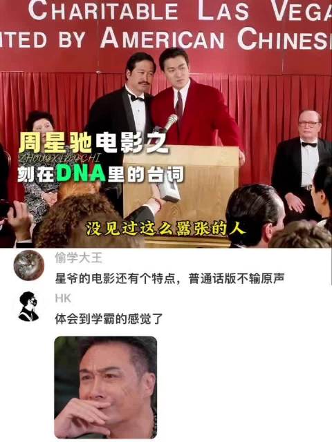 “周星驰电影经典台词，你能答上来几个？”