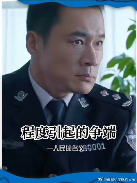 看来程度和赵局长结的梁子不轻啊