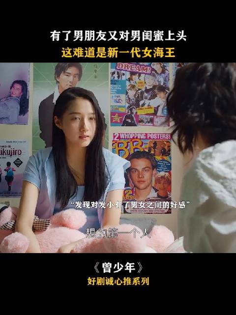 现实你女朋友有这样个发小，你觉得你能接受嘛？