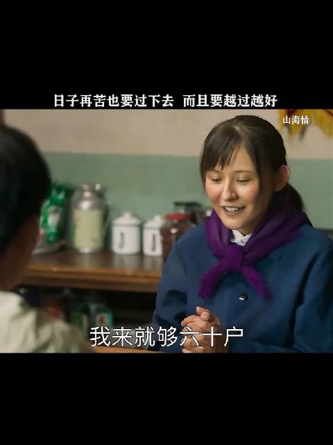 水花，一个坚强能干得女人