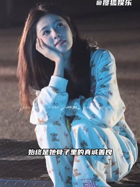 白鹿录制跑男摔倒后主动搀扶周洁琼