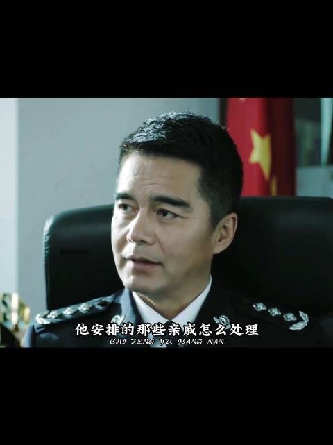祁同伟死后他安排的那些亲戚怎么处理？