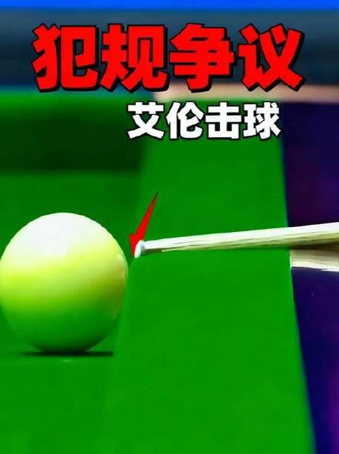 一杆令全场震惊的神来之笔！艾伦是否当场识破？