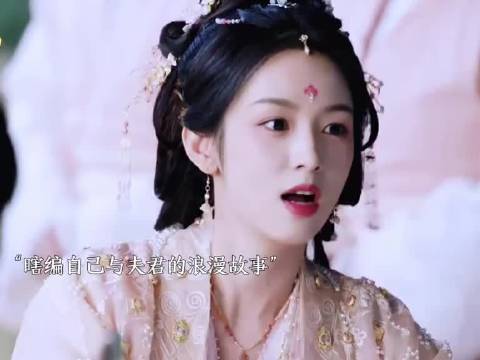 对自己好一点，好好爱自己，别人才会爱你 周也 丞磊