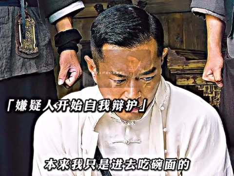 一句我不吃牛肉，曹少帅嚣张连杀三人还拒不认罪