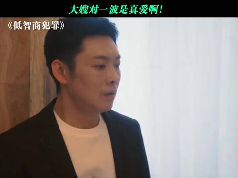 大嫂：没有对危机的担忧，只有对一波的渴望