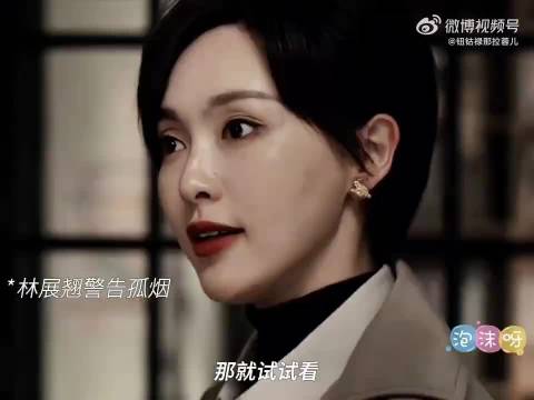 林展翘驳斥孤烟言论，唐嫣赵又廷新片引热议