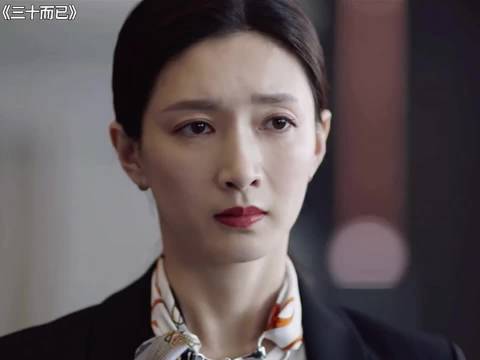 七年女友找上门，一巴掌打碎豪门梦，王漫妮的爱情终究是一场空！ "三十而已 "