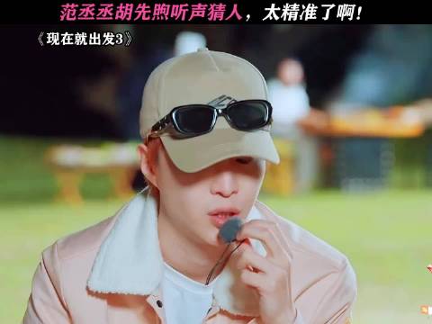 王安宇口碑还是太稳了！现在就出发 王安宇
