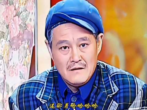 高秀敏火力全开，笑怼赵本山名场面来袭！