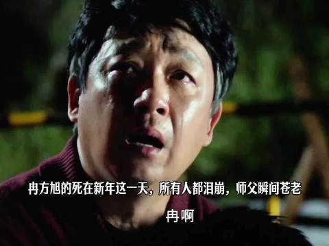 黑夜告白:新年突遭生死离别，冉方旭一走众人泪崩看哭了， 王鹤棣 潘粤明