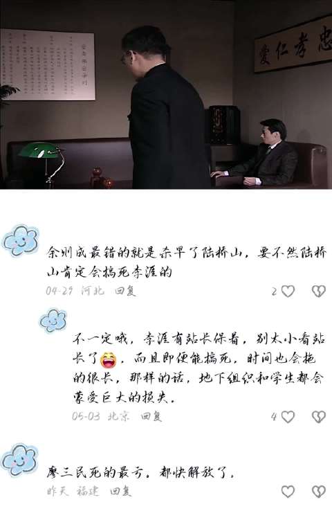 潜伏｜余则成借拍形象照当借口，不动声色引李涯踩印，轻松拿到关键脚印