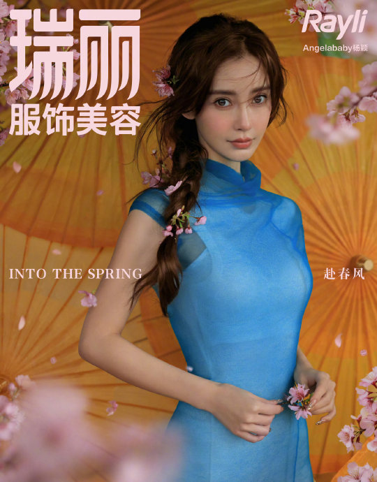 Angelababy在'点黛落樱'大片中穿着的Jil Sander等品牌服饰是如何与现代东方美学结合的？