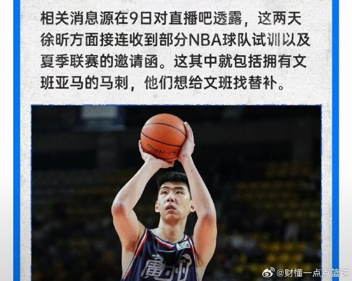 如果徐昕成功签约马刺，对中国篮球青训体系有何积极影响？
