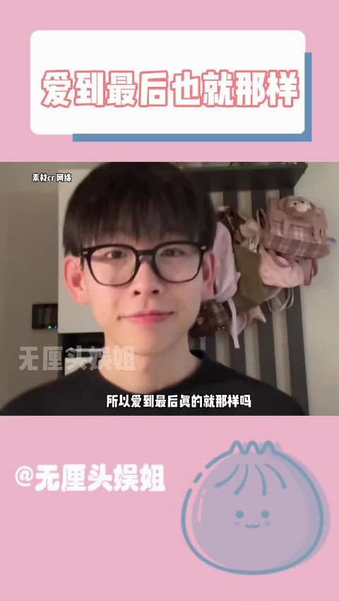 所以爱真的会消失没想到吧我也没想到！