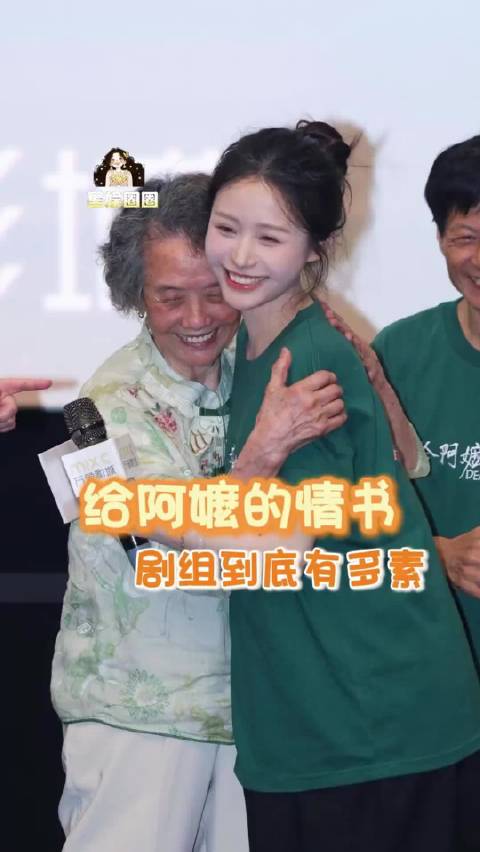 给阿嬷的情书剧组无资本干涉获豆瓣9.0分