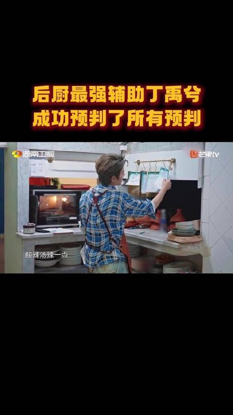丁禹兮预判了所有预判