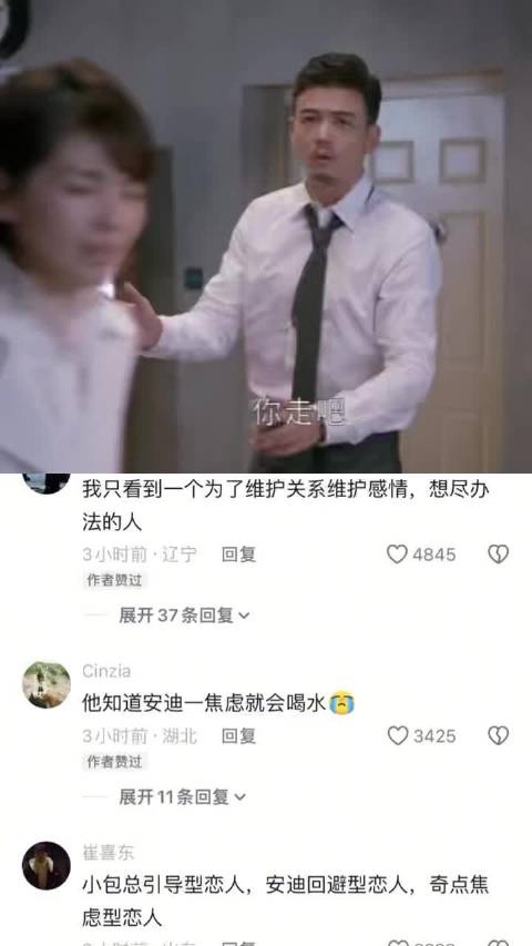 欢乐颂包奕凡行动派恋爱观引共鸣，刘涛杨烁演绎成年人爱情担当