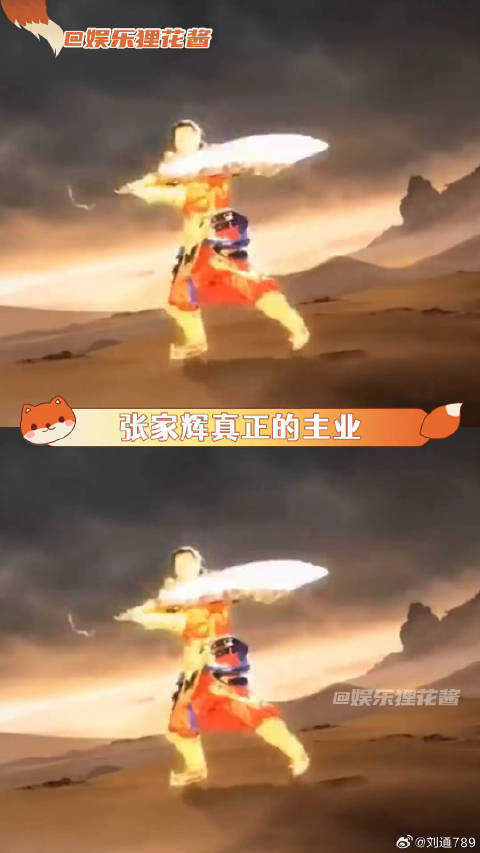 渣渣辉造梗王实锤了张家辉代言贪玩龙迹之城 微博VC计划微博VC计划