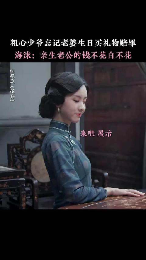 呦呦呦，两条丝巾就把我们海沫哄好啦~ 曾舜晞 微博二创视频创作季