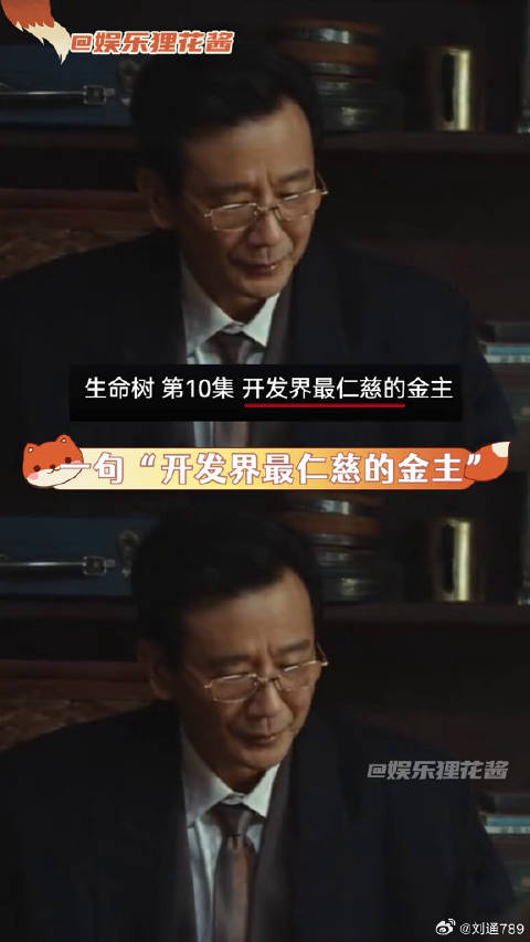 之前还误会过丁董是幕后boss 原来他是大好人来的！ 胡歌 广东