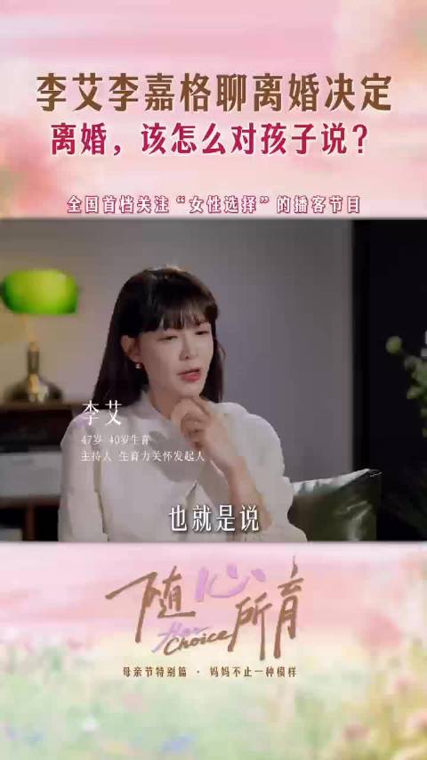 李嘉格分享育儿历程，妈妈不必被定义