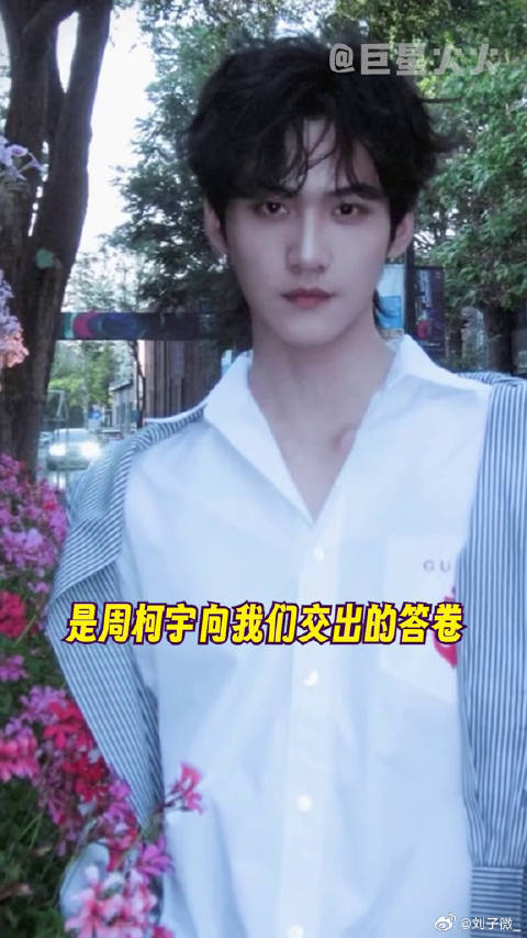 周柯宇和李雾一样 跑起来吧狙击蝴蝶 开始推理吧 微博VC计划